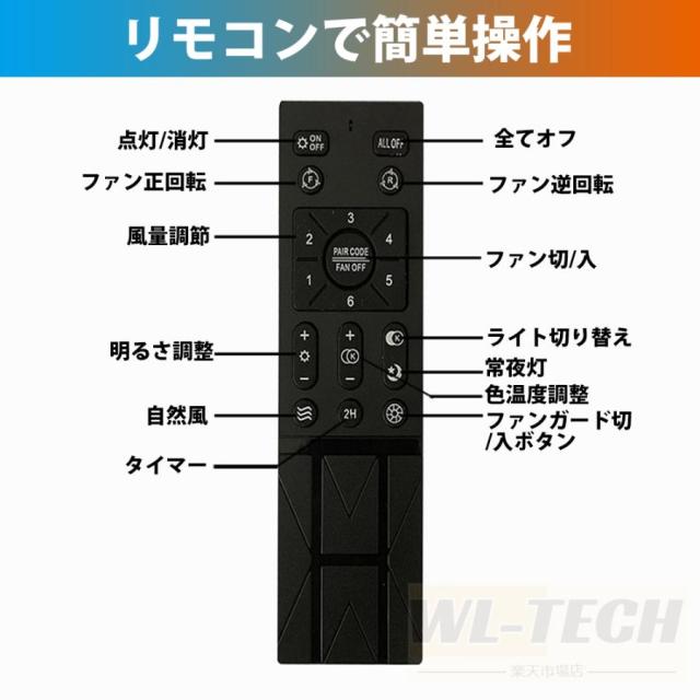 シーリングファンライト 調光調色 おしゃれ 6畳 8畳 10畳 扇風機 シーリングライト シーリングファン 軽量 薄型 ファン付き LED 小型 北欧 2025 新品