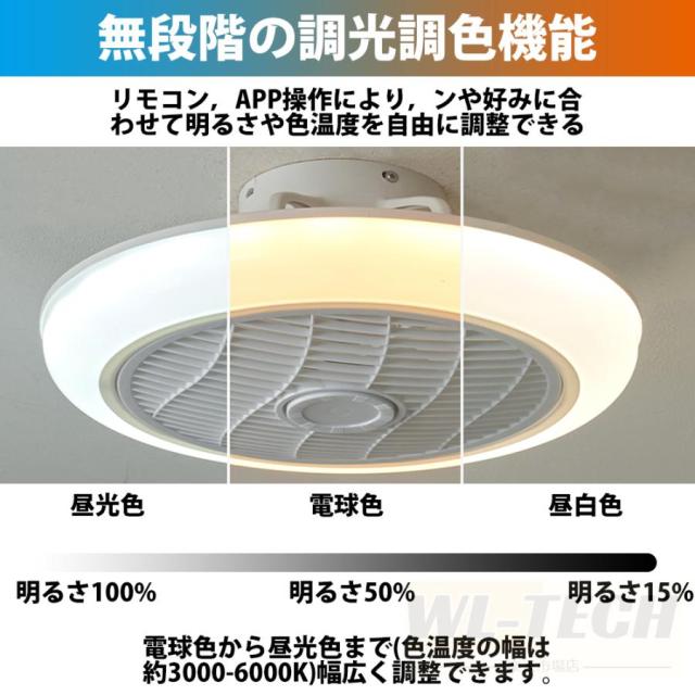 シーリングファンライト 調光調色 おしゃれ 6畳 8畳 10畳 扇風機 シーリングライト シーリングファン 軽量 薄型 ファン付き LED 小型 北欧 2025 新品