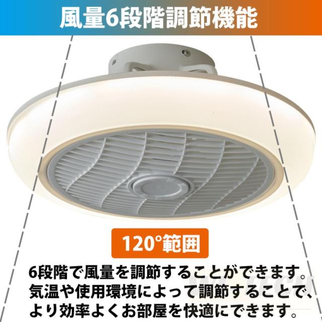 シーリングファンライト 調光調色 おしゃれ 6畳 8畳 10畳 扇風機 シーリングライト シーリングファン 軽量 薄型 ファン付き LED 小型 北欧 2025 新品