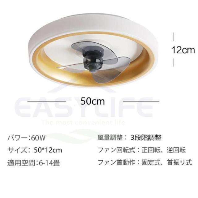 シーリングファンライト LED ファン付き照明 6畳 8畳 10畳 12畳 14畳 調光調色 APP対応 6段調節 静音 軽量 扇風機 省エネ シーリングファン 明るい おしゃれ