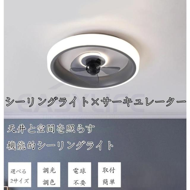 シーリングファンライト LED ファン付き照明 6畳 8畳 10畳 12畳 14畳 調光調色 APP対応 6段調節 静音 軽量 扇風機 省エネ シーリングファン 明るい おしゃれ