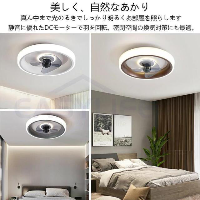 シーリングファンライト LED ファン付き照明 6畳 8畳 10畳 12畳 14畳 調光調色 APP対応 6段調節 静音 軽量 扇風機 省エネ シーリングファン 明るい おしゃれ