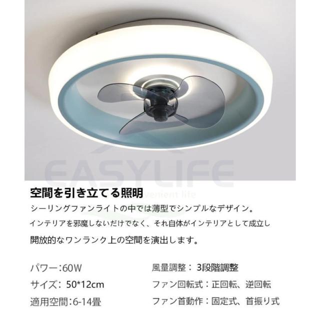 シーリングファンライト LED ファン付き照明 6畳 8畳 10畳 12畳 14畳 調光調色 APP対応 6段調節 静音 軽量 扇風機 省エネ シーリングファン 明るい おしゃれ