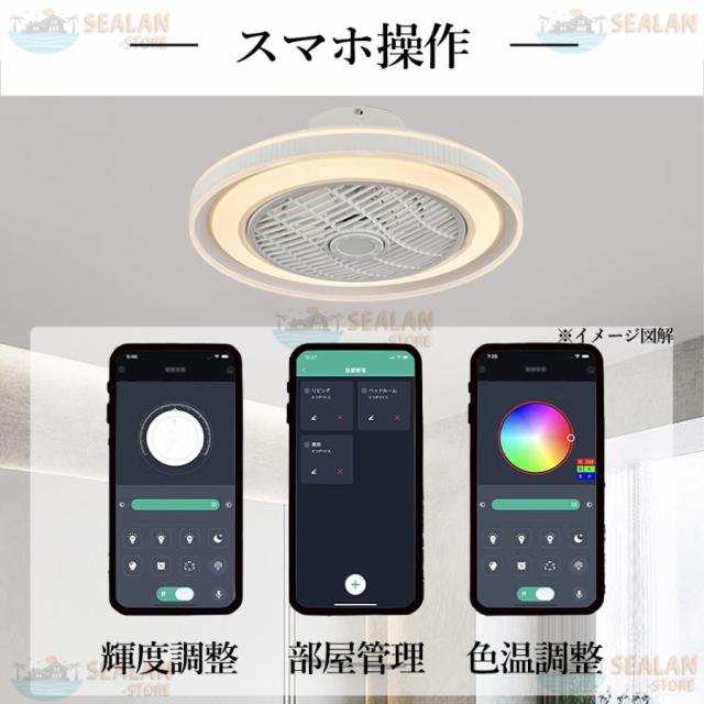 シーリングファンライト LED ファン付き照明 6畳 8畳 10畳 12畳 14畳 調光調色 APP対応 6段調節 静音 軽量 扇風機 省エネ シーリングファン 明るい おしゃれ