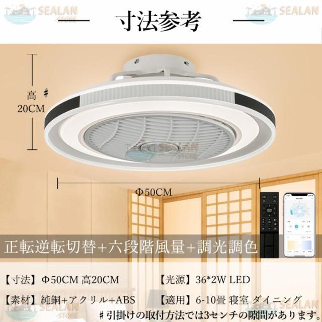 シーリングファンライト LED ファン付き照明 6畳 8畳 10畳 12畳 14畳 調光調色 APP対応 6段調節 静音 軽量 扇風機 省エネ シーリングファン 明るい おしゃれ