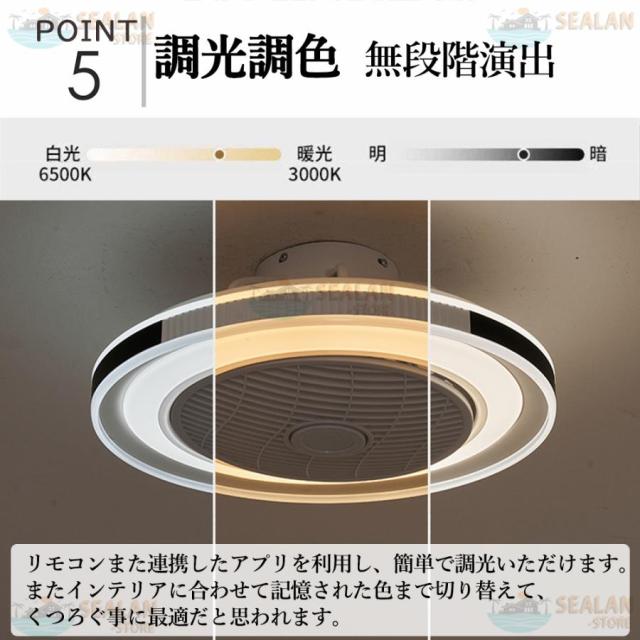 シーリングファンライト LED ファン付き照明 6畳 8畳 10畳 12畳 14畳 調光調色 APP対応 6段調節 静音 軽量 扇風機 省エネ シーリングファン 明るい おしゃれ