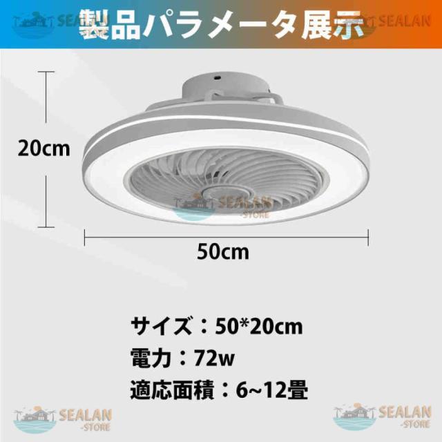 シーリングファンライト LED ファン付き照明 6畳 8畳 10畳 12畳 14畳 調光調色 APP対応 6段調節 静音 軽量 扇風機 省エネ シーリングファン 明るい おしゃれ