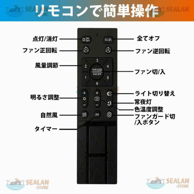 シーリングファンライト LED ファン付き照明 6畳 8畳 10畳 12畳 14畳 調光調色 APP対応 6段調節 静音 軽量 扇風機 省エネ シーリングファン 明るい おしゃれ