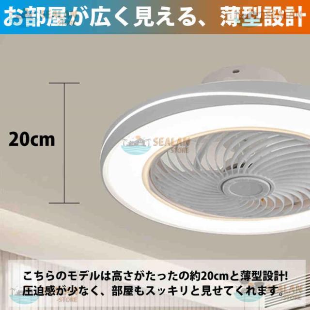 シーリングファンライト LED ファン付き照明 6畳 8畳 10畳 12畳 14畳 調光調色 APP対応 6段調節 静音 軽量 扇風機 省エネ シーリングファン 明るい おしゃれ