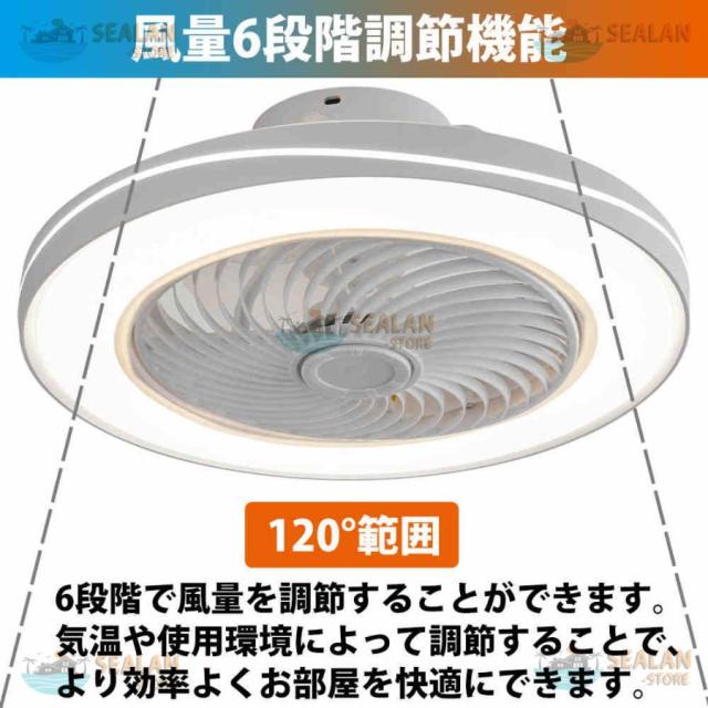 シーリングファンライト LED ファン付き照明 6畳 8畳 10畳 12畳 14畳 調光調色 APP対応 6段調節 静音 軽量 扇風機 省エネ シーリングファン 明るい おしゃれ