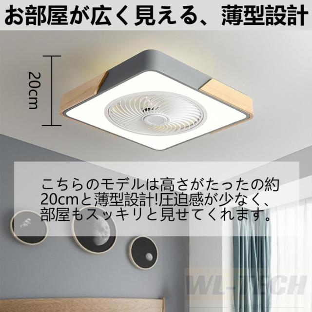 シーリングファンライト LED 調光調色 8畳 10畳 12畳 静音 薄型 風量調節 シーリングライト おしゃれ 北欧 シーリングファン リモコン付き 照明 扇風機