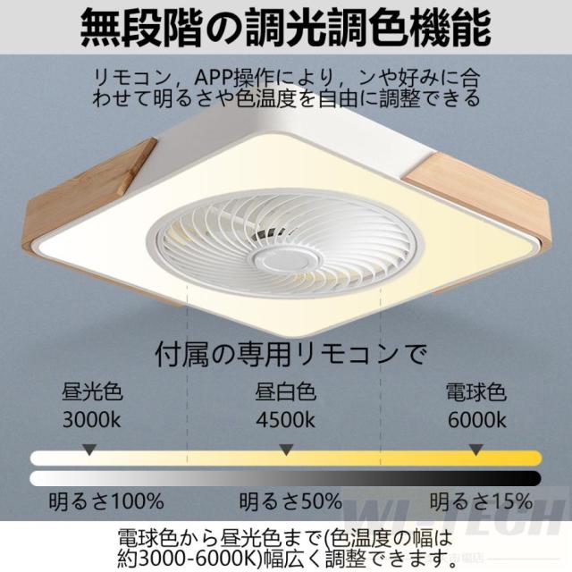 シーリングファンライト LED 調光調色 8畳 10畳 12畳 静音 薄型 風量調節 シーリングライト おしゃれ 北欧 シーリングファン リモコン付き 照明 扇風機