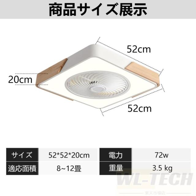 シーリングファンライト LED 調光調色 8畳 10畳 12畳 静音 薄型 風量調節 シーリングライト おしゃれ 北欧 シーリングファン リモコン付き 照明 扇風機