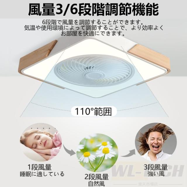 シーリングファンライト LED 調光調色 8畳 10畳 12畳 静音 薄型 風量調節 シーリングライト おしゃれ 北欧 シーリングファン リモコン付き 照明 扇風機