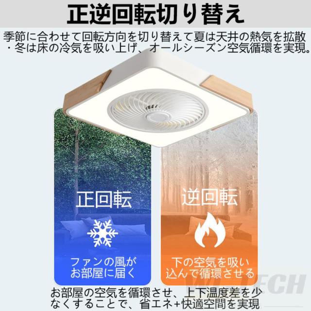 シーリングファンライト LED 調光調色 8畳 10畳 12畳 静音 薄型 風量調節 シーリングライト おしゃれ 北欧 シーリングファン リモコン付き 照明 扇風機
