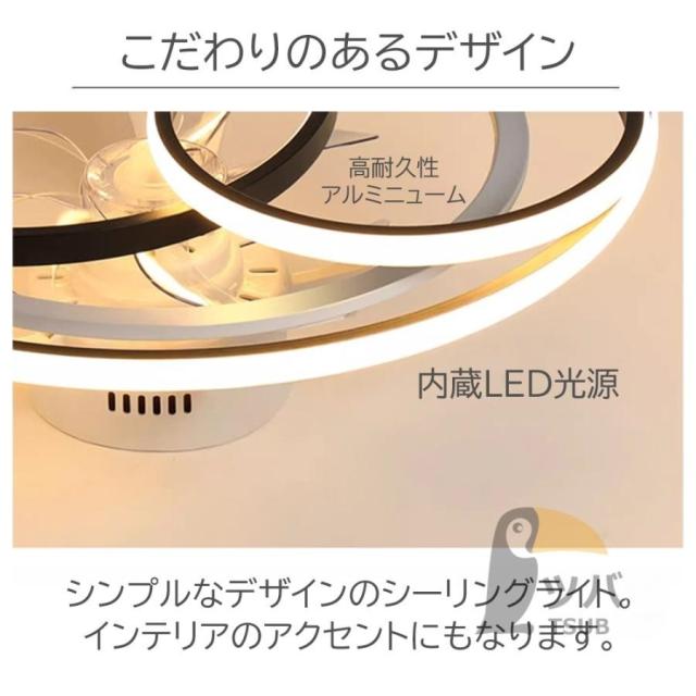シーリングファンライト led おしゃれ シーリングライト 北欧 逆回転機能 DCモーター 調光調色 6-12畳 6段階風量調節 リモコン APP対応