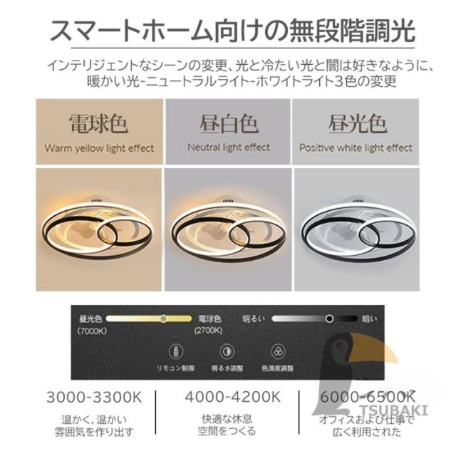シーリングファンライト led おしゃれ シーリングライト 北欧 逆回転機能 DCモーター 調光調色 6-12畳 6段階風量調節 リモコン APP対応