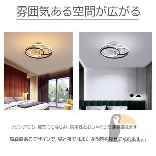 シーリングファンライト led おしゃれ シーリングライト 北欧 逆回転機能 DCモーター 調光調色 6-12畳 6段階風量調節 リモコン APP対応