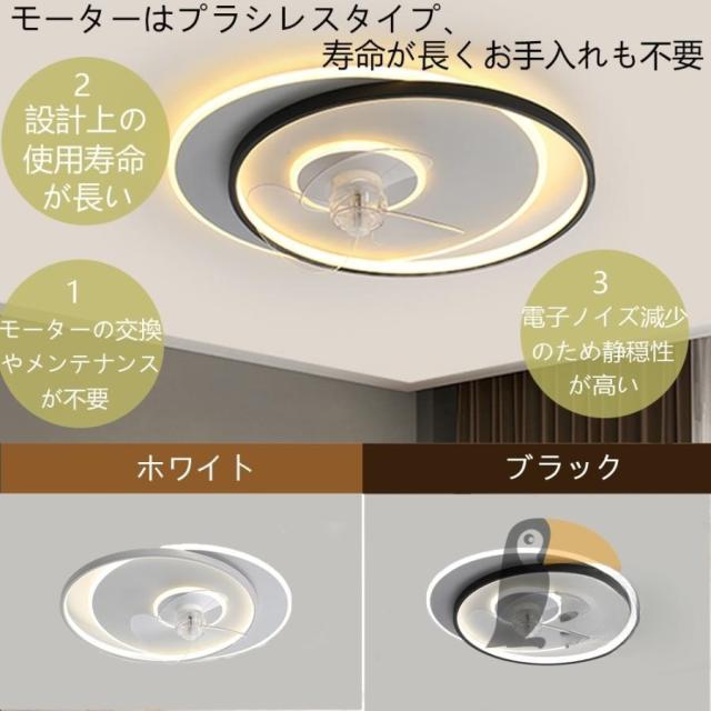 シーリングファンライト led 逆回転機能 調光調色 dcモーター ファン付きライト ファン付き照明 オシャレ シーリングファン 12畳 6段階風量調節 リモコン操作