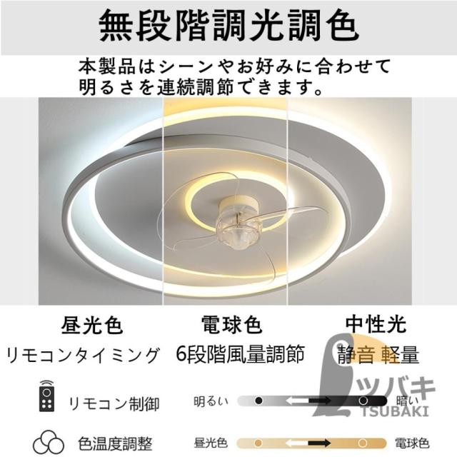 シーリングファンライト led 逆回転機能 調光調色 dcモーター ファン付きライト ファン付き照明 オシャレ シーリングファン 12畳 6段階風量調節 リモコン操作
