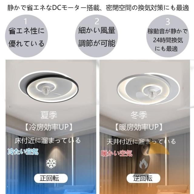 シーリングファンライト led 逆回転機能 調光調色 dcモーター ファン付きライト ファン付き照明 オシャレ シーリングファン 12畳 6段階風量調節 リモコン操作