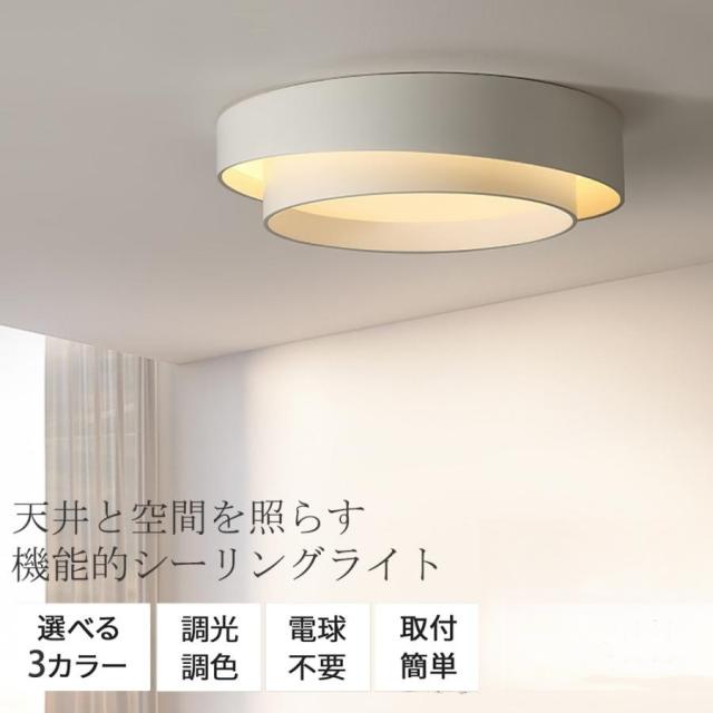 シーリングライト led 黒 白 木目調 円形 和風 led照明 6畳8畳10畳12畳 調光調色 led照明器具 天井照明 和室照明 リビング照明 寝室 書斎 居間照明 キチン照明_1