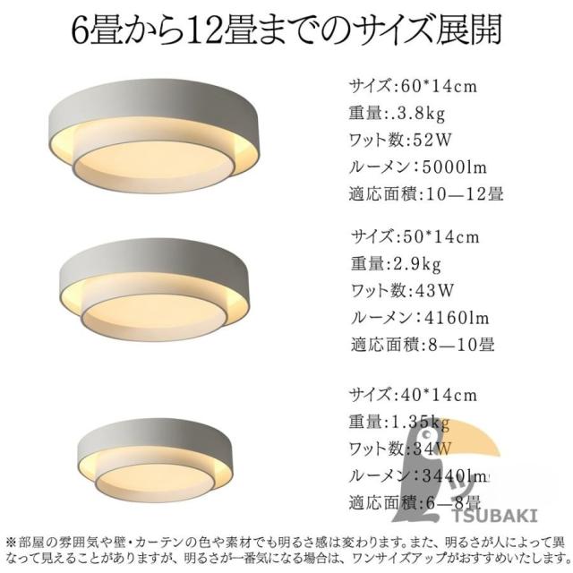 シーリングライト led 黒 白 木目調 円形 和風 led照明 6畳8畳10畳12畳 調光調色 led照明器具 天井照明 和室照明 リビング照明 寝室 書斎 居間照明 キチン照明_6