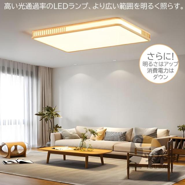 シーリングライト 和風 led 木目調 天然木 長方形 四角形 円形 調光調