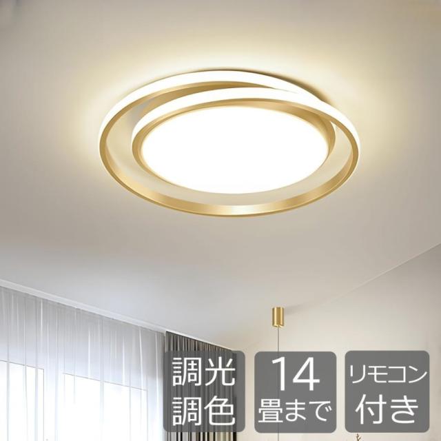 シーリングライト LED おしゃれ 丸形 薄型 シンプル 6畳 8畳 10畳 12畳 14畳 調光調色 照明器具 天井照明 間接照明 省エネ リビング照明 和室 玄関 廊下 寝室