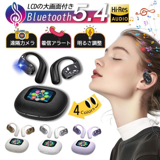 ワイヤレスイヤホン Bluetooth5.4 耳を塞がない コードレスイヤホン 音漏れ防ぐ スポーツ Hi-fi 超軽量 超長待機 耳掛け式 装着感快適 通勤 通学 プレゼントの通販は 4,590円