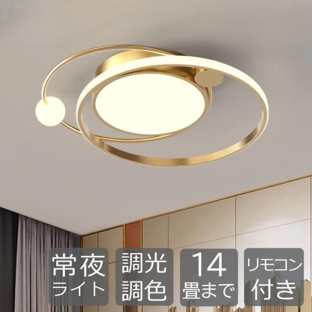 シーリングライト おしゃれ LED照明 リング型 北欧 モダン 調光調色 リモコン付き 6畳 10畳 球体付き 設置簡単 工事不要 天井照明 照明器具 洋室 和室 リビング