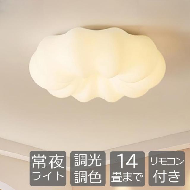 シーリングライト LED おしゃれ 北欧 洋室 調光調色 照明器具 天井照明 6畳 12畳 引掛 インテリア モダン ペンダント ライトリビング 簡単取り付 高効率 省工ネ