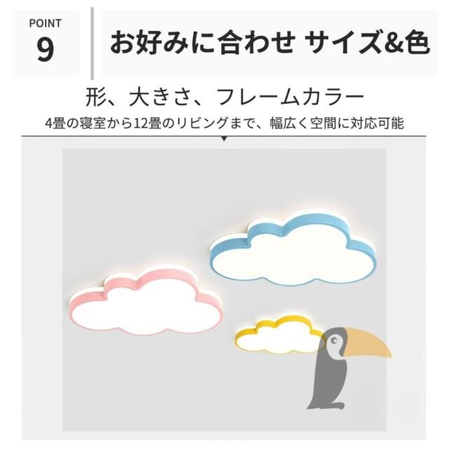 シーリングライト LED かわいい 雲のパターン 北欧 LED照明 6-12畳 4色選べる 調光調温 暖かい 子供部屋 照明 イルミネーション ファッション 幼稚園 工事不要_9