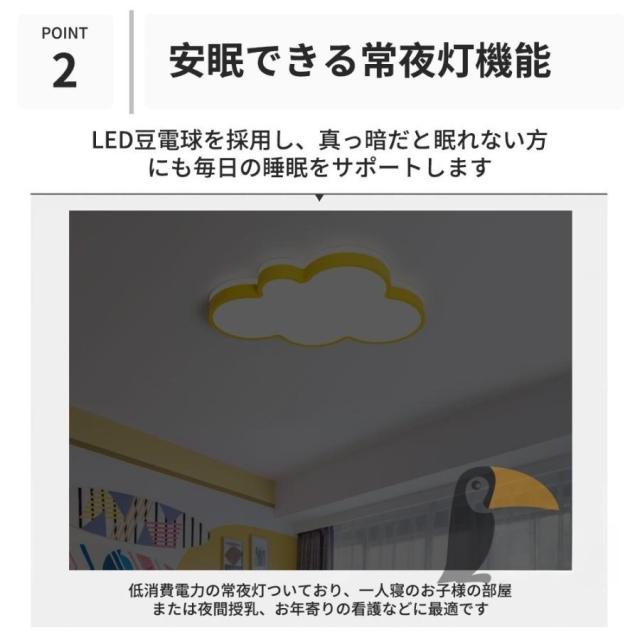 シーリングライト LED かわいい 雲のパターン 北欧 LED照明 6-12畳 4色選べる 調光調温 暖かい 子供部屋 照明 イルミネーション ファッション 幼稚園 工事不要_2