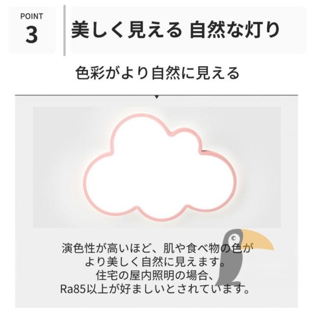 シーリングライト LED かわいい 雲のパターン 北欧 LED照明 6-12畳 4色選べる 調光調温 暖かい 子供部屋 照明 イルミネーション ファッション 幼稚園 工事不要_3