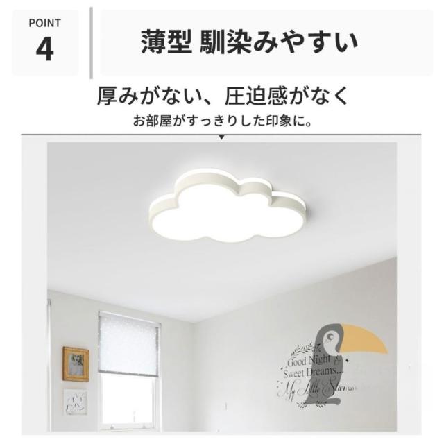 シーリングライト LED かわいい 雲のパターン 北欧 LED照明 6-12畳 4色選べる 調光調温 暖かい 子供部屋 照明 イルミネーション ファッション 幼稚園 工事不要_4