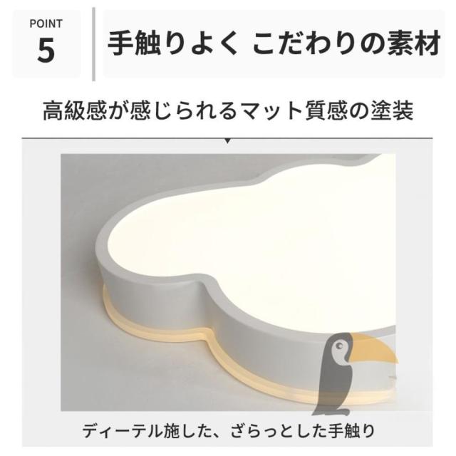 シーリングライト LED かわいい 雲のパターン 北欧 LED照明 6-12畳 4色選べる 調光調温 暖かい 子供部屋 照明 イルミネーション ファッション 幼稚園 工事不要_5