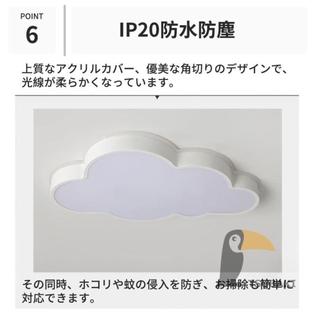シーリングライト LED かわいい 雲のパターン 北欧 LED照明 6-12畳 4色選べる 調光調温 暖かい 子供部屋 照明 イルミネーション ファッション 幼稚園 工事不要_6