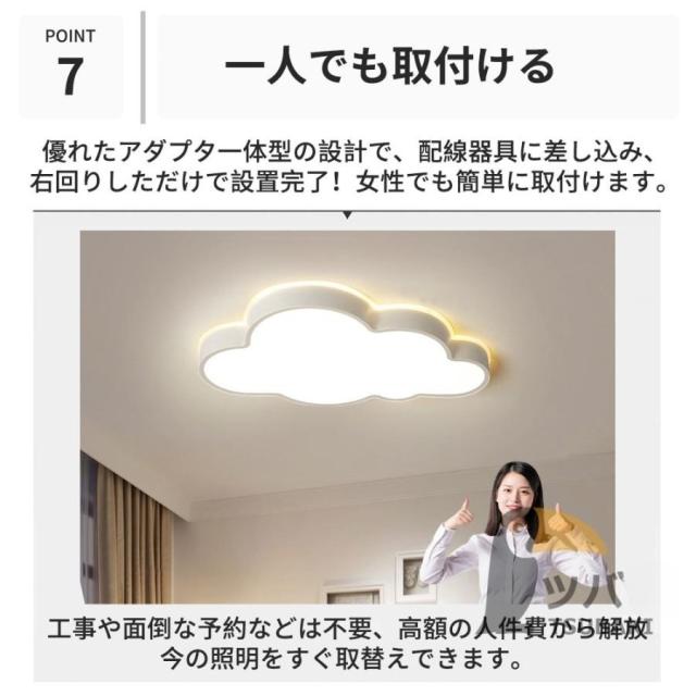 シーリングライト LED かわいい 雲のパターン 北欧 LED照明 6-12畳 4色選べる 調光調温 暖かい 子供部屋 照明 イルミネーション ファッション 幼稚園 工事不要_7