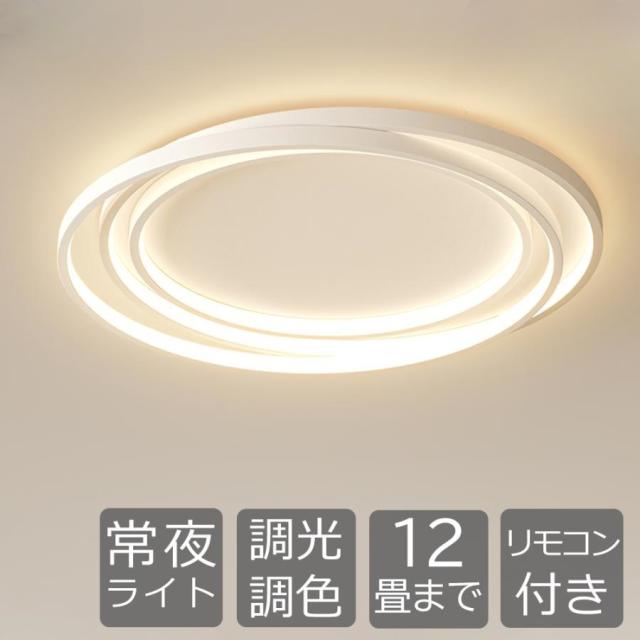 シーリングライト LED シンプル 薄型 6畳 8畳 10畳 12畳 北欧 調光調色 リモコン付き 間接照明 天井照明 インテリア 照明器具リビング 寝室 和室 洋室 工事不要