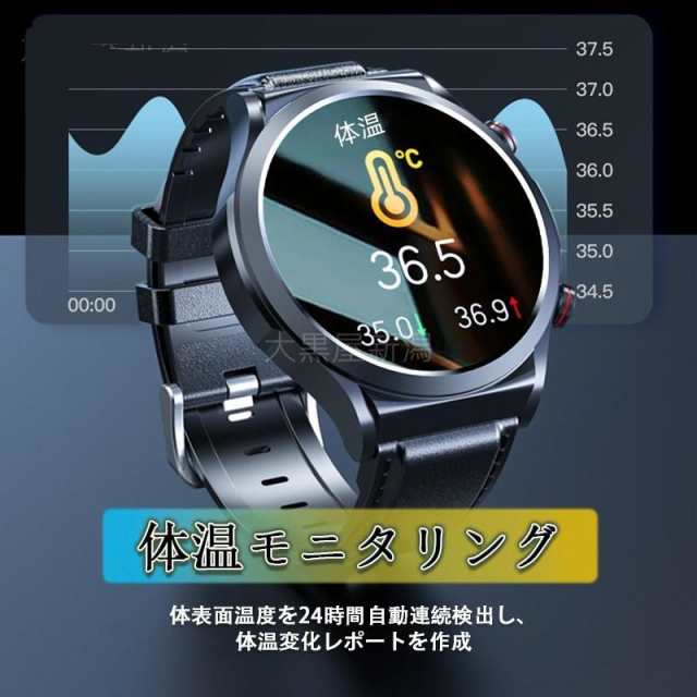 スマートウォッチ 日本製 センサー 血糖値 心電図ECG+PPG 血圧