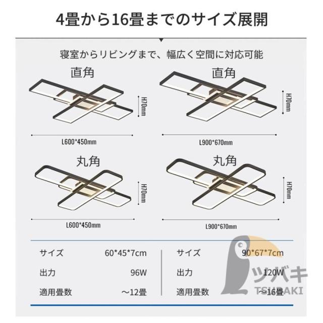 シーリングライト LED おしゃれ 四角形 北欧 調光調色 10畳12畳14畳16畳 天井直付灯 led照明器具 和室照明 洋室 寝室 ダイニング照明 リビング照明 居間 食卓用_12