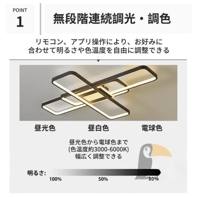 シーリングライト LED おしゃれ 四角形 北欧 調光調色 10畳12畳14畳16畳 天井直付灯 led照明器具 和室照明 洋室 寝室 ダイニング照明 リビング照明 居間 食卓用_4