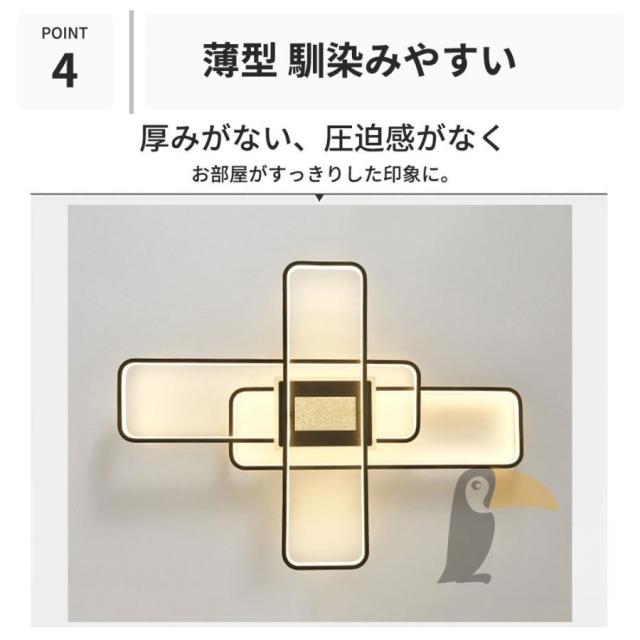 シーリングライト LED おしゃれ 四角形 北欧 調光調色 10畳12畳14畳16畳 天井直付灯 led照明器具 和室照明 洋室 寝室 ダイニング照明 リビング照明 居間 食卓用_7