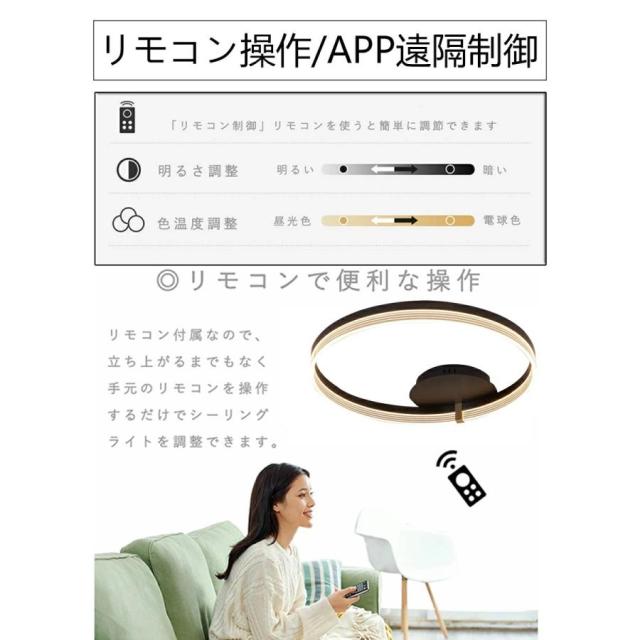 シーリングライト LED おしゃれ 高級感 北欧 シンプル 6畳 8畳 10畳 12畳 14畳 調光調色 led照明 天井照明 照明器具 省エネ ダイニング リビング 洋室 和室部屋_10