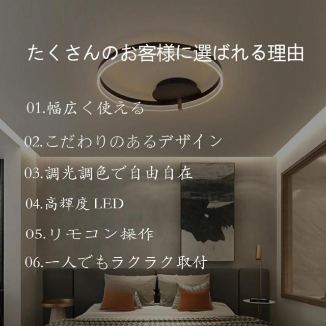 シーリングライト LED おしゃれ 高級感 北欧 シンプル 6畳 8畳 10畳 12畳 14畳 調光調色 led照明 天井照明 照明器具 省エネ ダイニング リビング 洋室 和室部屋_4