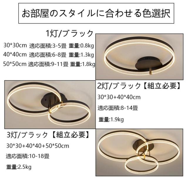 シーリングライト LED おしゃれ 高級感 北欧 シンプル 6畳 8畳 10畳 12畳 14畳 調光調色 led照明 天井照明 照明器具 省エネ ダイニング リビング 洋室 和室部屋_6