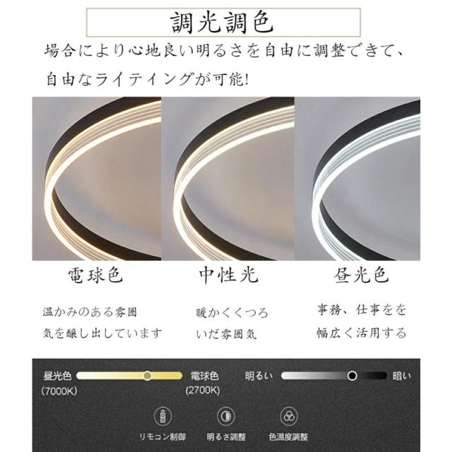 シーリングライト LED おしゃれ 高級感 北欧 シンプル 6畳 8畳 10畳 12畳 14畳 調光調色 led照明 天井照明 照明器具 省エネ ダイニング リビング 洋室 和室部屋_7