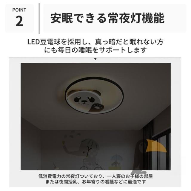 シーリングライト LED パンダ おしゃれ 丸形 6畳 8畳 10畳 北欧 シンプル 調光調色 工事不要 リモコン付き 明るい インテリア 子供部屋 led照明 天井照明