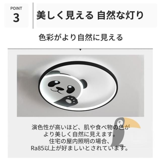 シーリングライト LED パンダ おしゃれ 丸形 6畳 8畳 10畳 北欧 シンプル 調光調色 工事不要 リモコン付き 明るい インテリア 子供部屋 led照明 天井照明